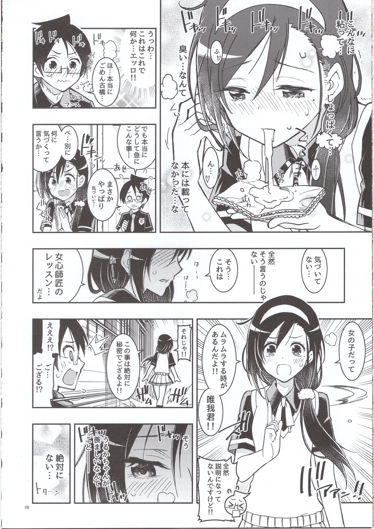 Preview page 7