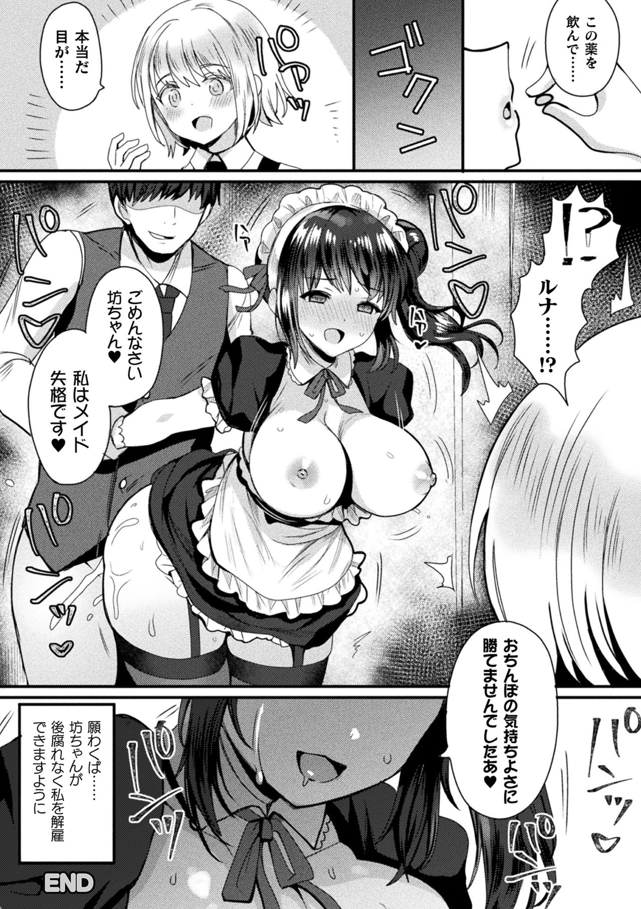 Haiboku Otome Ecstasy Vol. 23 page 114 - gloves swimsuit hentai manga - read online free