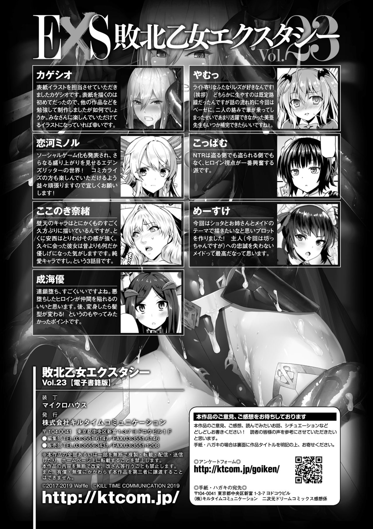 Haiboku Otome Ecstasy Vol. 23 page 141 - gloves swimsuit hentai manga - read online free