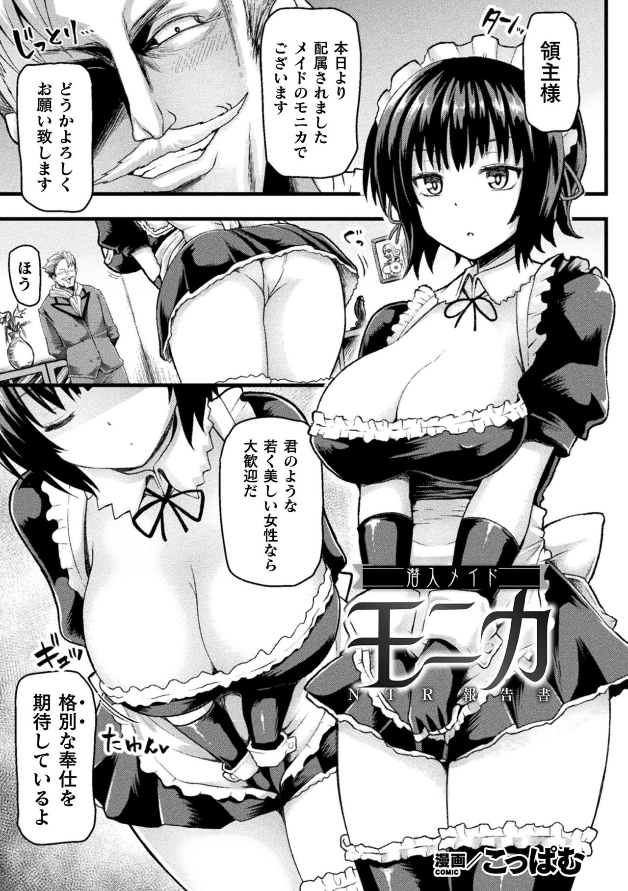 Haiboku Otome Ecstasy Vol. 23 page 51 - gloves swimsuit hentai manga - read online free