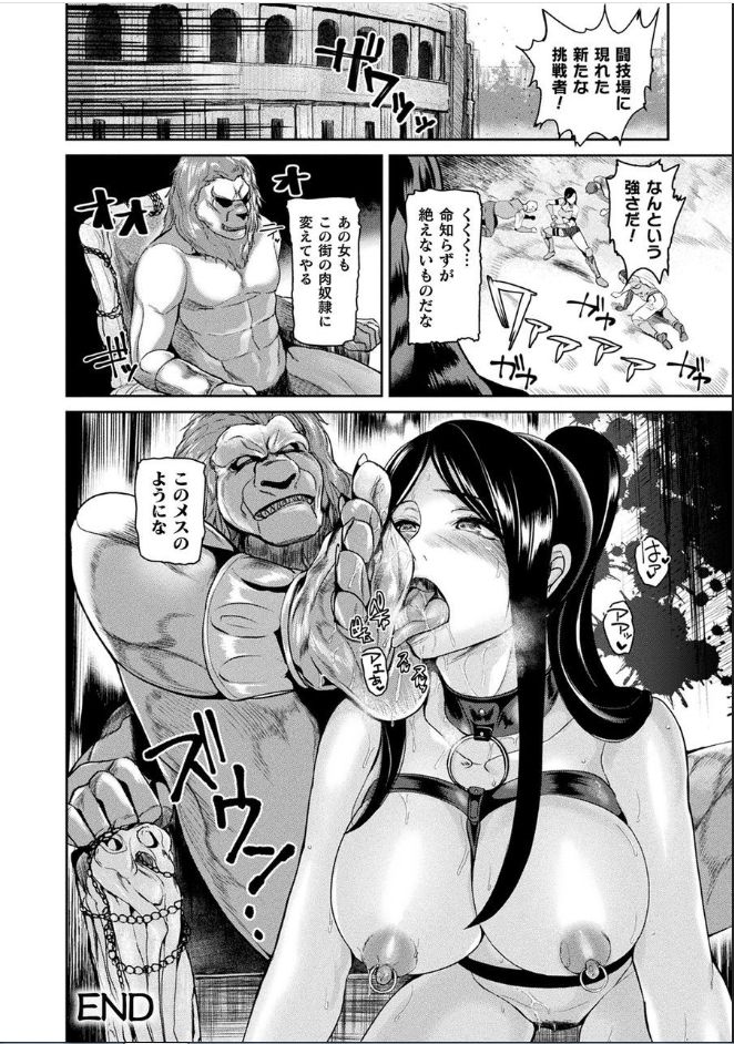 Ishuhara Seijo page 120 - nakadashi pantyhose hentai manga - read online free