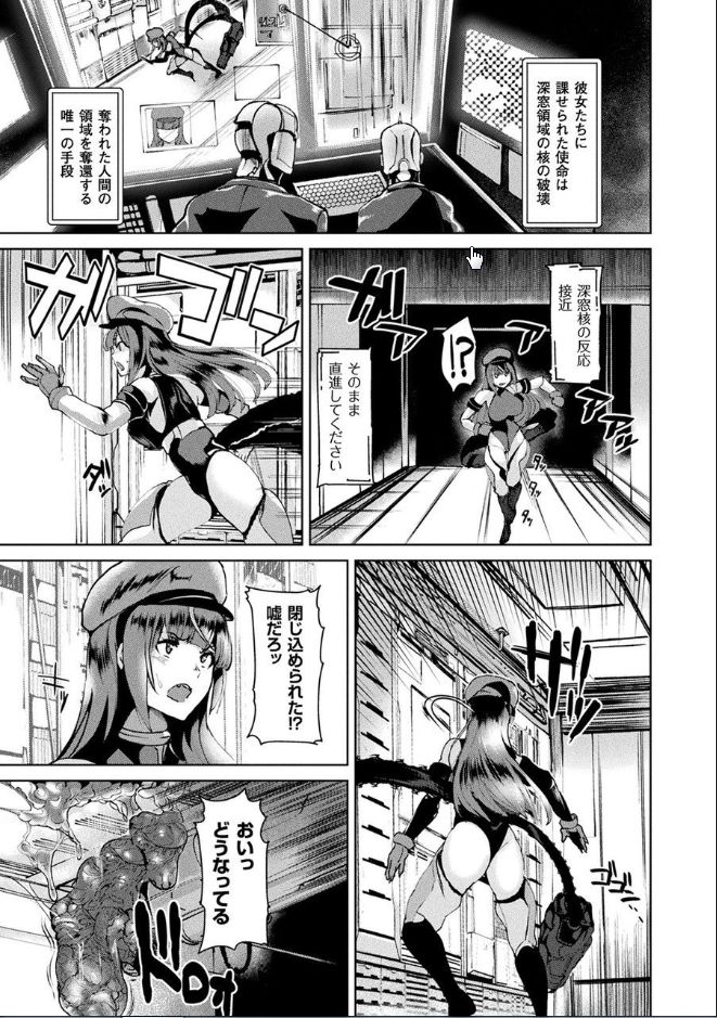 Ishuhara Seijo page 123 - nakadashi pantyhose hentai manga - read online free