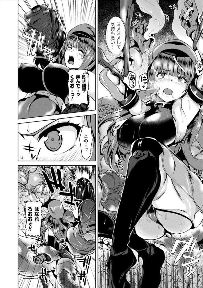Ishuhara Seijo page 126 - nakadashi pantyhose hentai manga - read online free