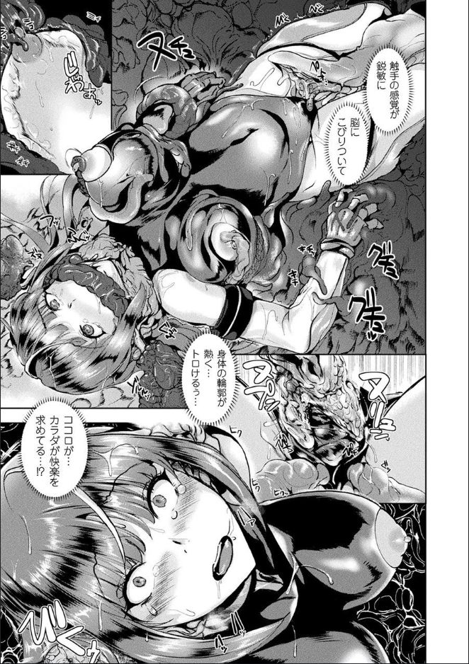 Ishuhara Seijo page 129 - nakadashi pantyhose hentai manga - read online free