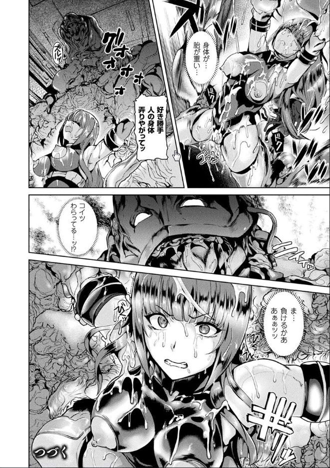 Ishuhara Seijo page 136 - nakadashi pantyhose hentai manga - read online free