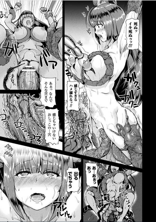 Ishuhara Seijo page 141 - nakadashi pantyhose hentai manga - read online free