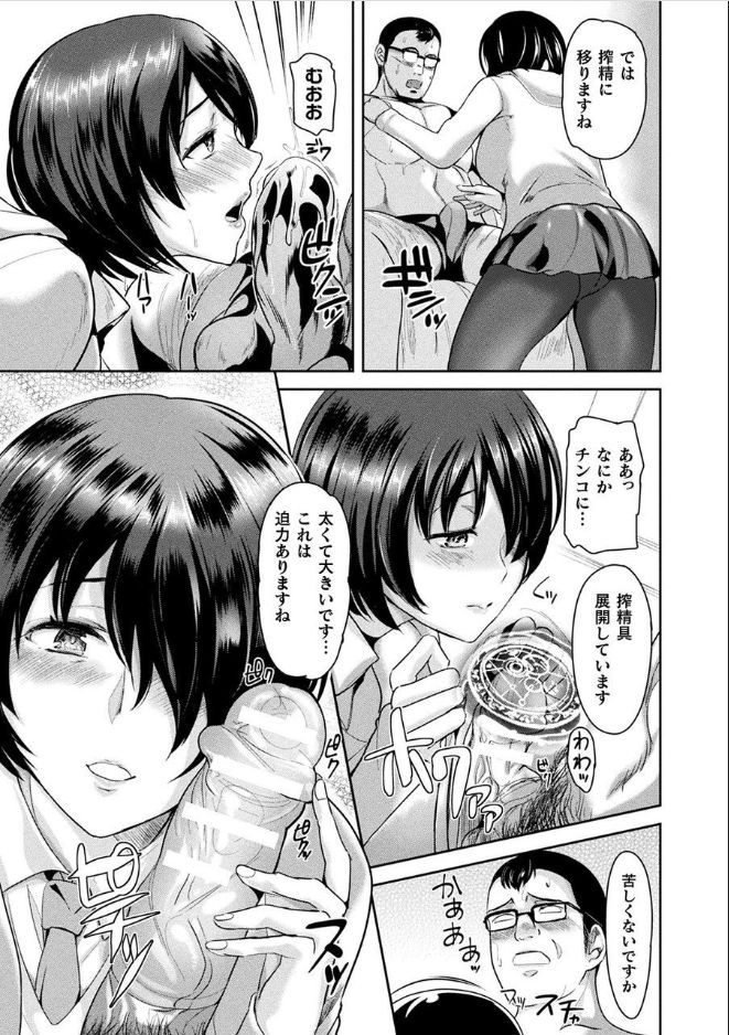 Ishuhara Seijo - Page 33