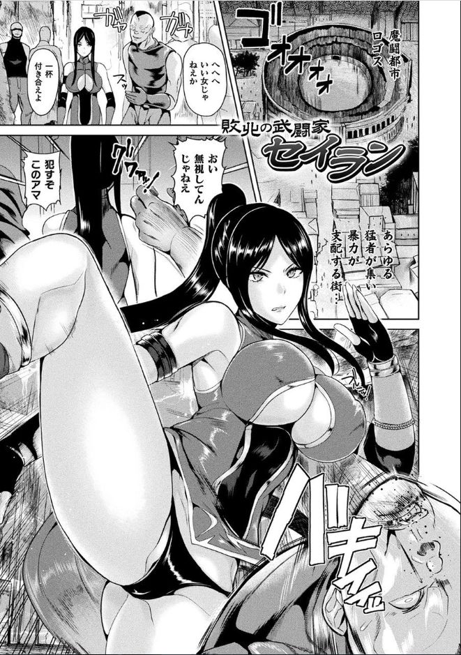 Ishuhara Seijo page 97 - nakadashi pantyhose hentai manga - read online free