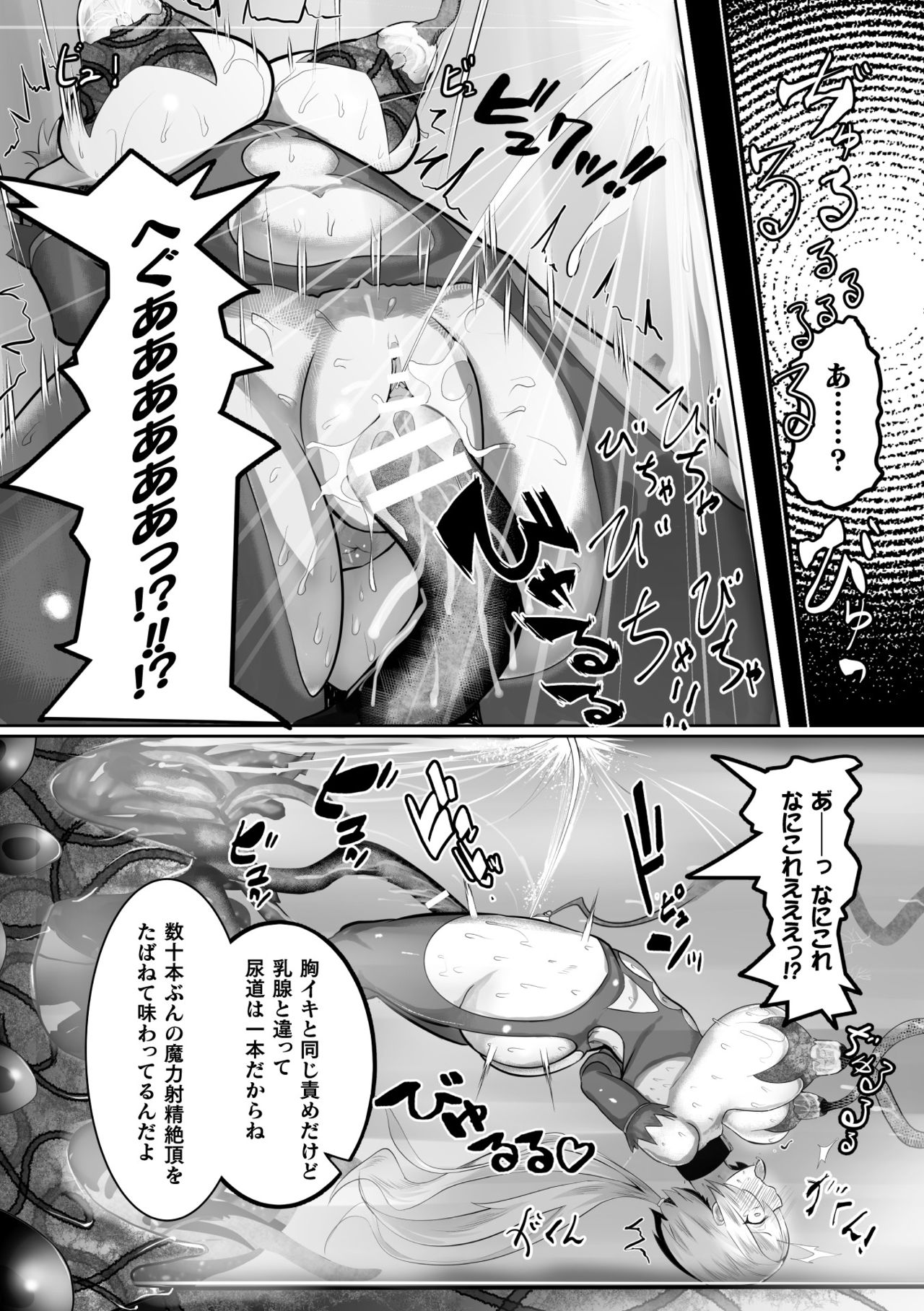 2D Comic Magazine Capsule Kan Seigi no Heroine Mesu Ochi Jikken! Vol. 2 page 64 - gloves big breasts hentai manga - read online free