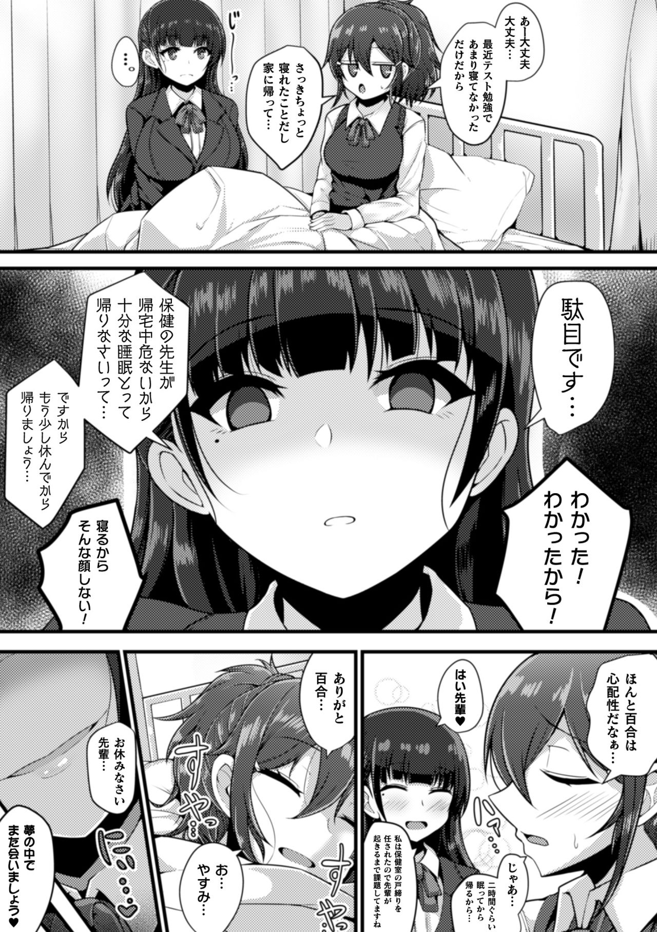 2D Comic Magazine Capsule Kan Seigi no Heroine Mesu Ochi Jikken! Vol. 2 page 71 - gloves big breasts hentai manga - read online free