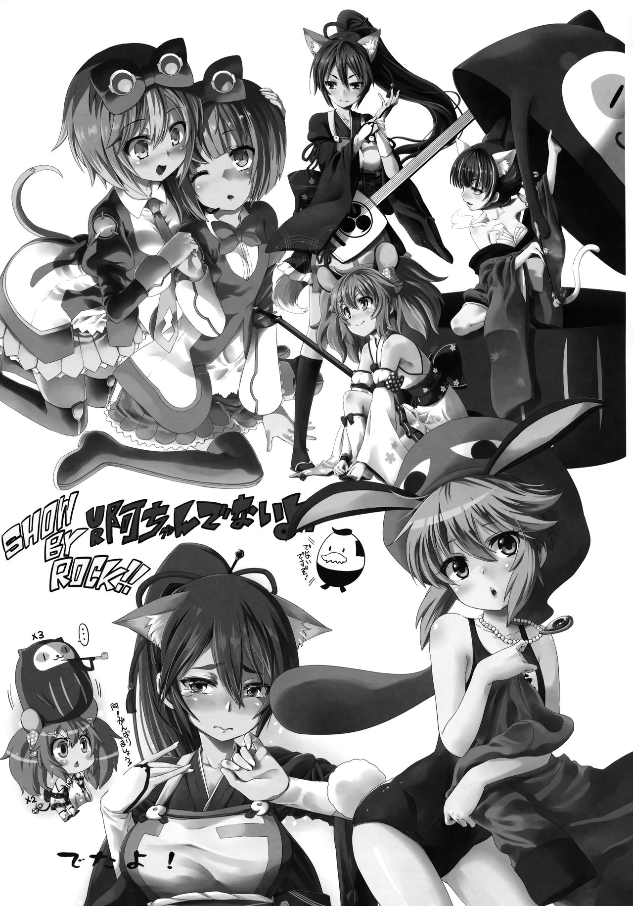 Sugopuru - Page 33