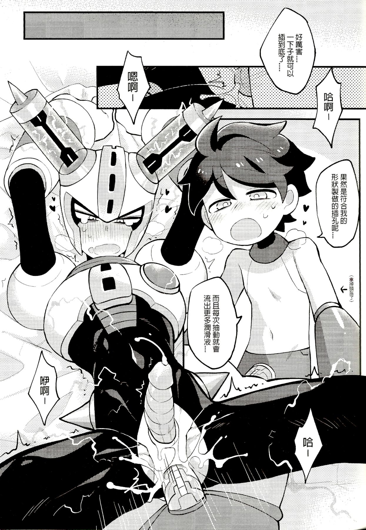 (Finish Prison) Luòkè rén 11-FUSEMAN gōnglüè běn | "Rockman 11-FUSEMAN Raiders" (Mega Man) - Page 24