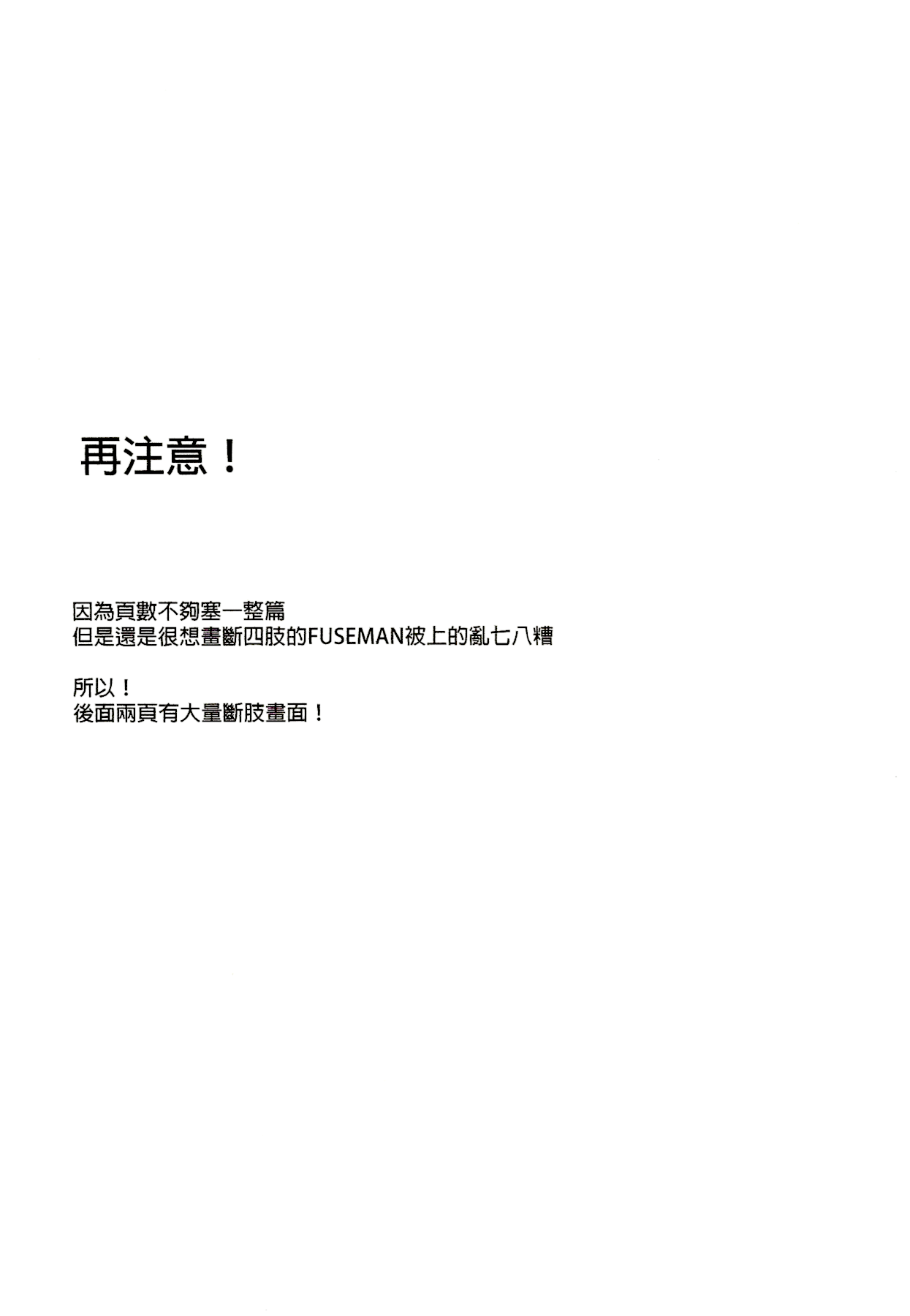 (Finish Prison) Luòkè rén 11-FUSEMAN gōnglüè běn | "Rockman 11-FUSEMAN Raiders" (Mega Man) page 30 featuring megaman megaman parody - anal yaoi hentai manga - read online free