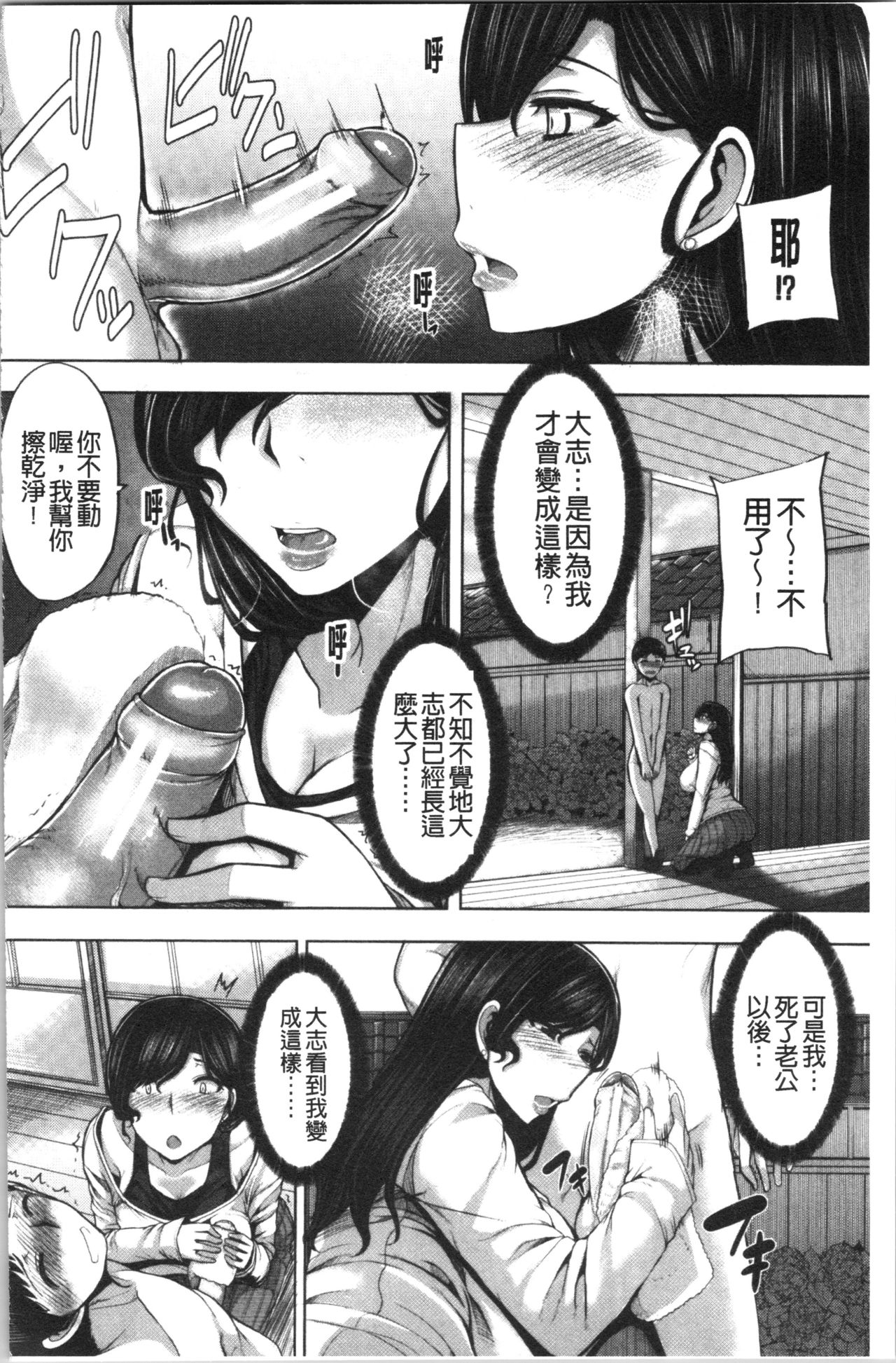 [Yutakame] Onee-chan BOOT CAMP ni Youkoso! - Sister’s Boot Camp [Chinese] page 178 - paizuri big breasts hentai manga - read online free