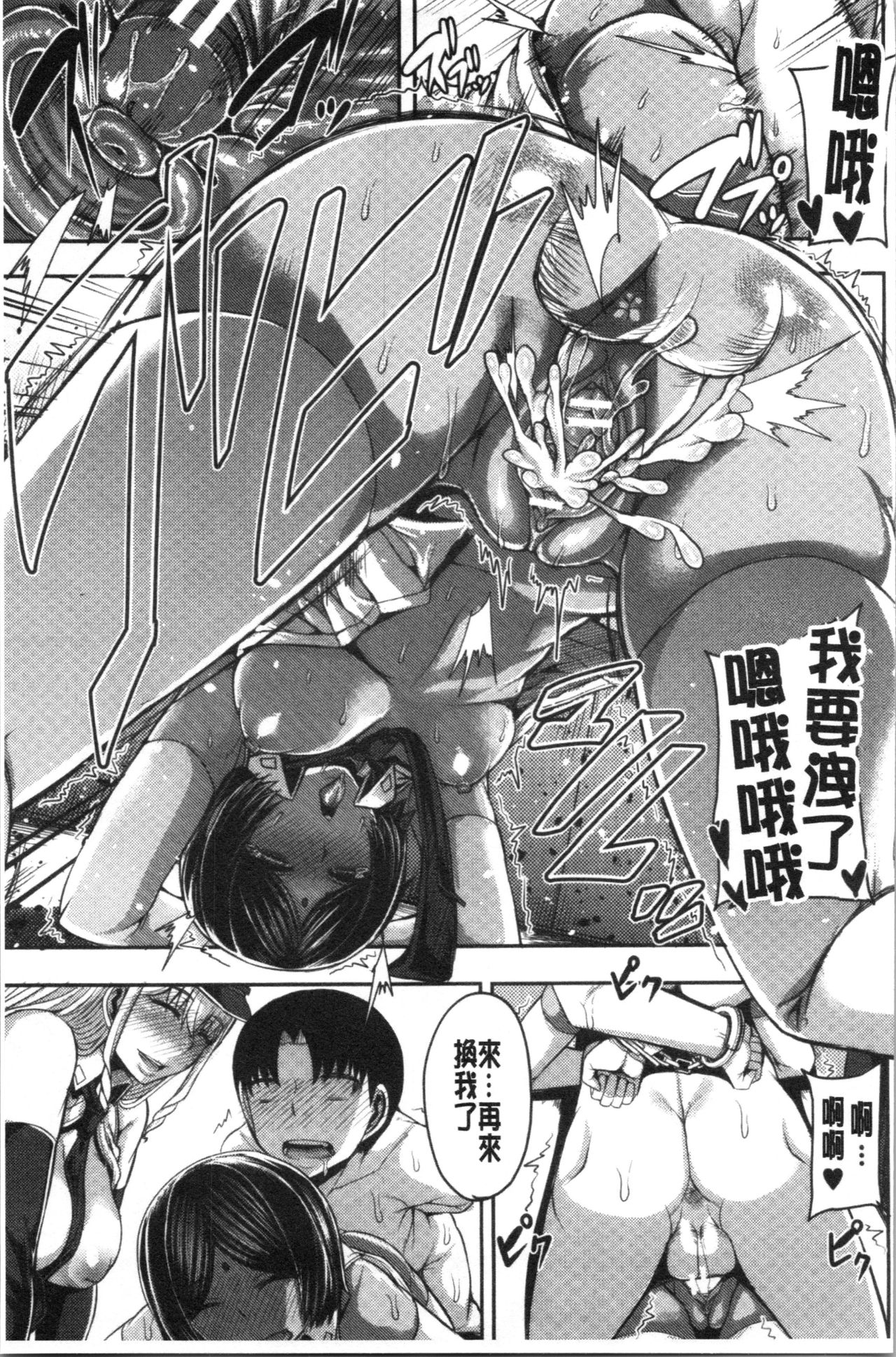 [Yutakame] Onee-chan BOOT CAMP ni Youkoso! - Sister’s Boot Camp [Chinese] page 85 - paizuri big breasts hentai manga - read online free