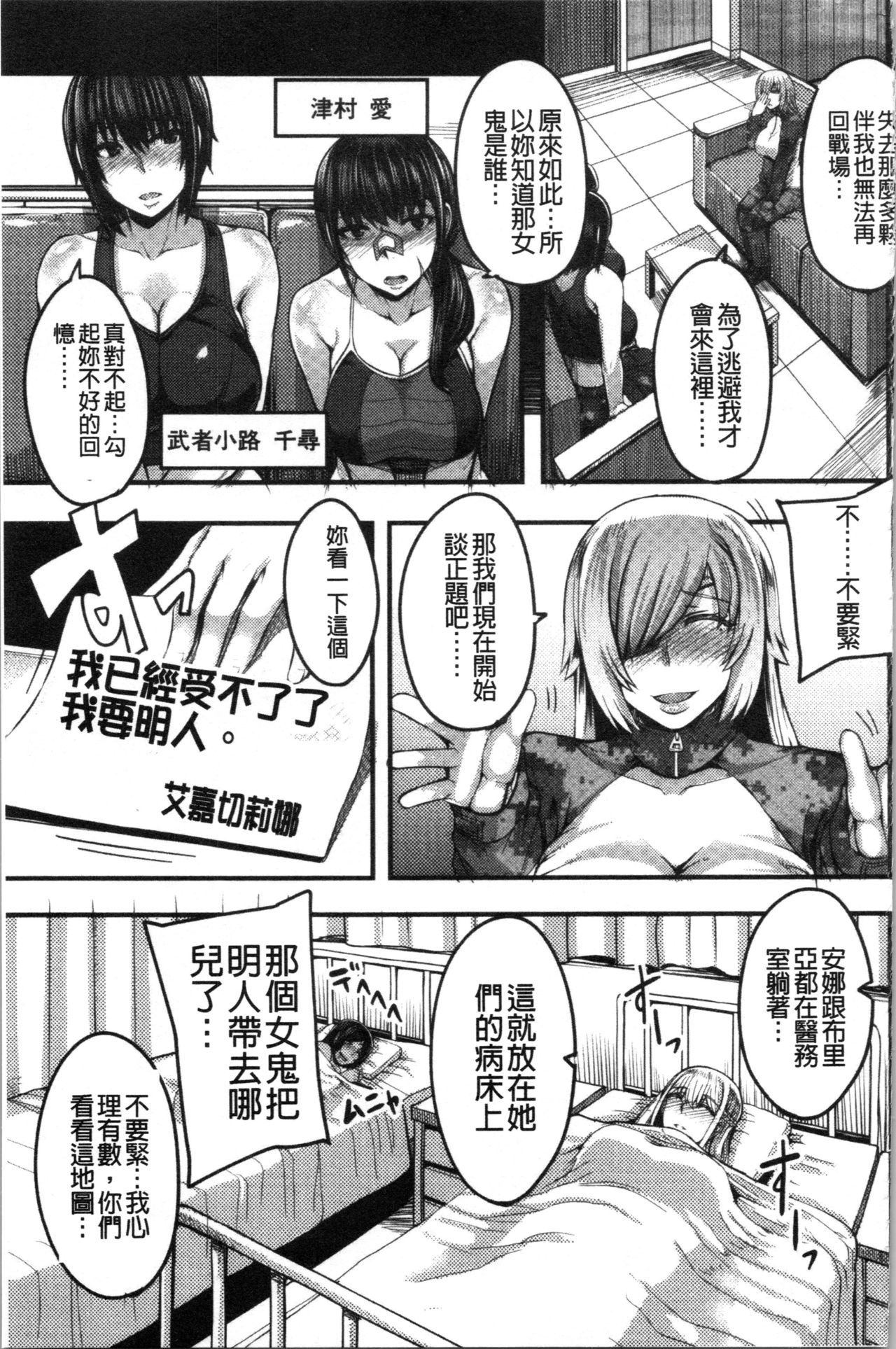 [Yutakame] Onee-chan BOOT CAMP ni Youkoso! - Sister’s Boot Camp [Chinese] page 89 - paizuri big breasts hentai manga - read online free