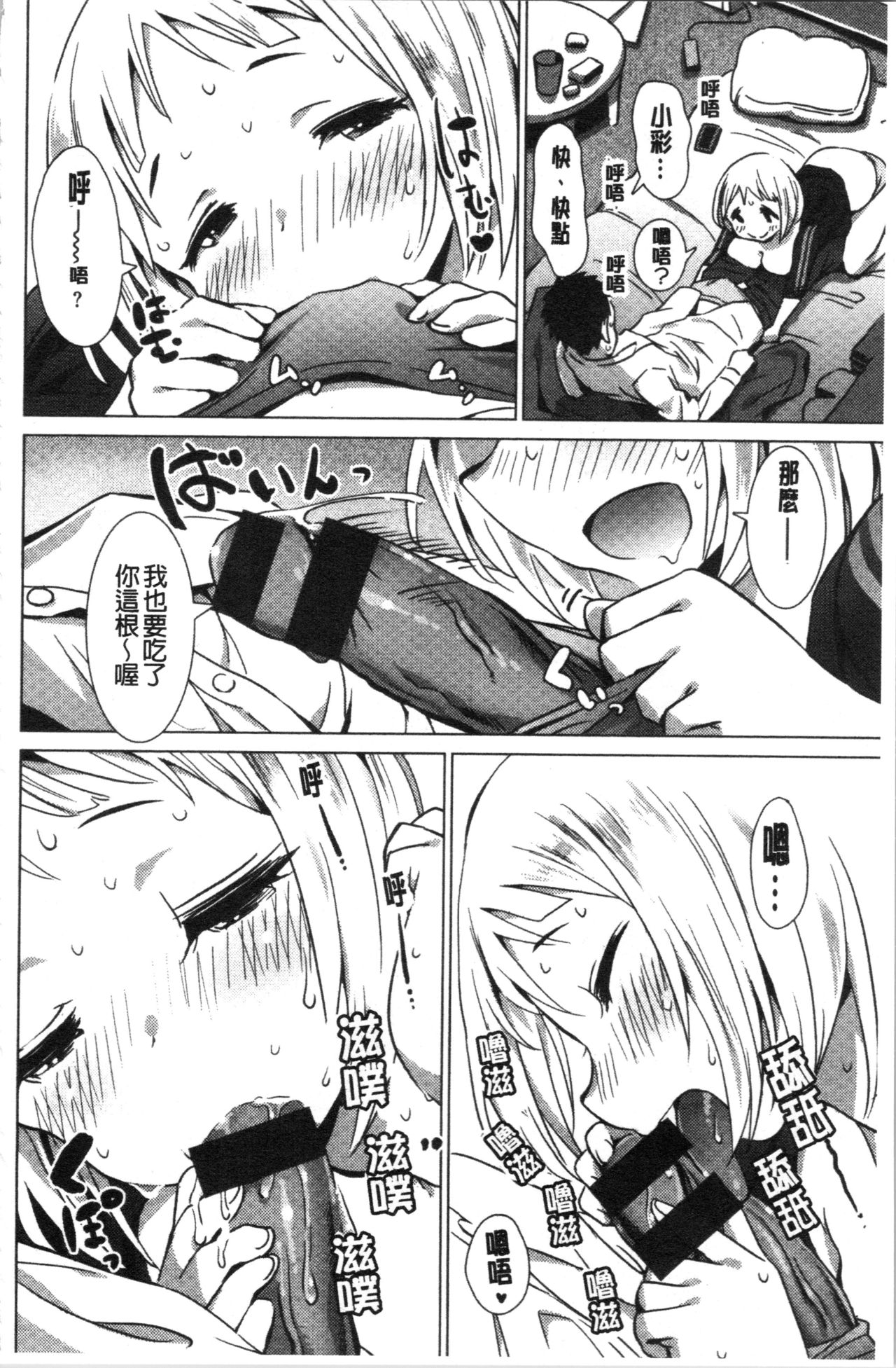 Furete Yawaraka page 127 - swimsuit stockings hentai manga - read online free