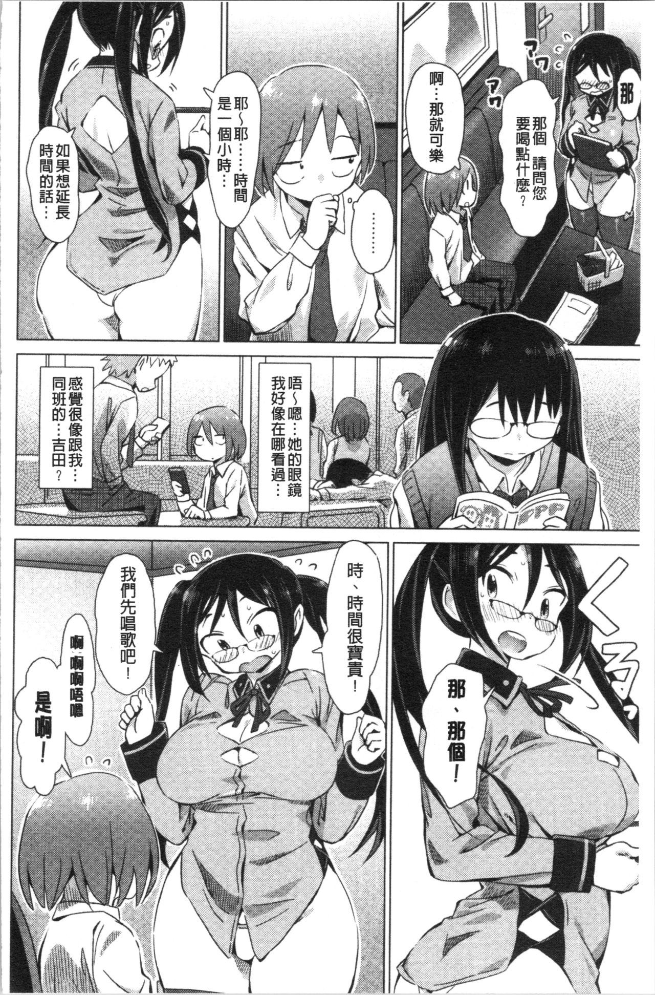 Furete Yawaraka page 137 - swimsuit stockings hentai manga - read online free