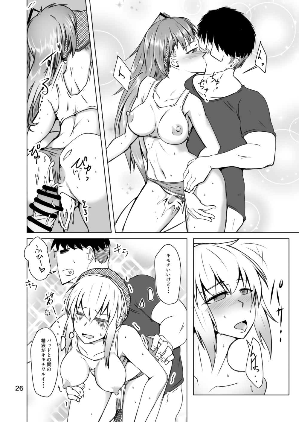 Cosplay Uriko no Otomodachi Dainiwa: Event-go Cosex! - Page 26