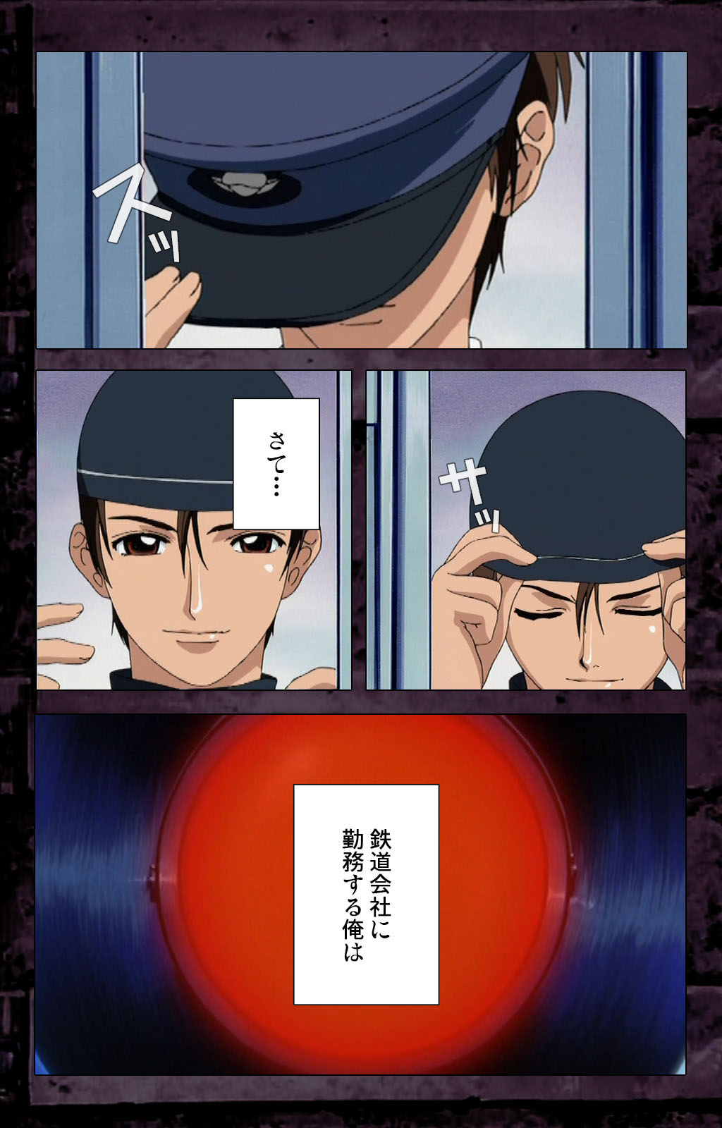 Saishuu Chikan Densha kanzenhan page 112 - full color mosaic censorship hentai manga - read online free