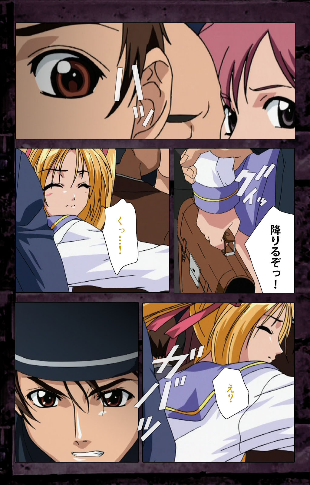 Saishuu Chikan Densha kanzenhan page 117 - full color mosaic censorship hentai manga - read online free