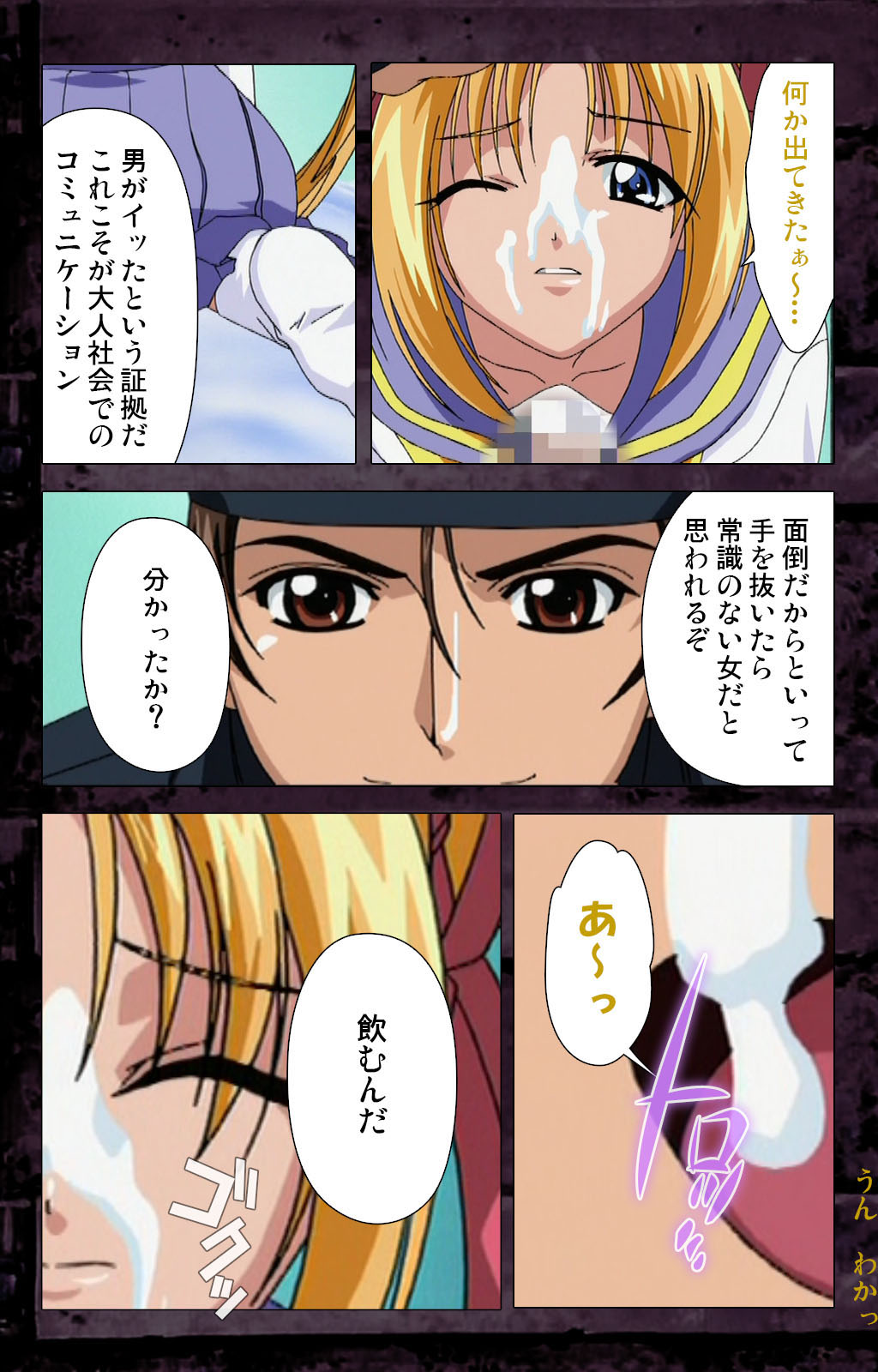 Saishuu Chikan Densha kanzenhan page 131 - full color mosaic censorship hentai manga - read online free