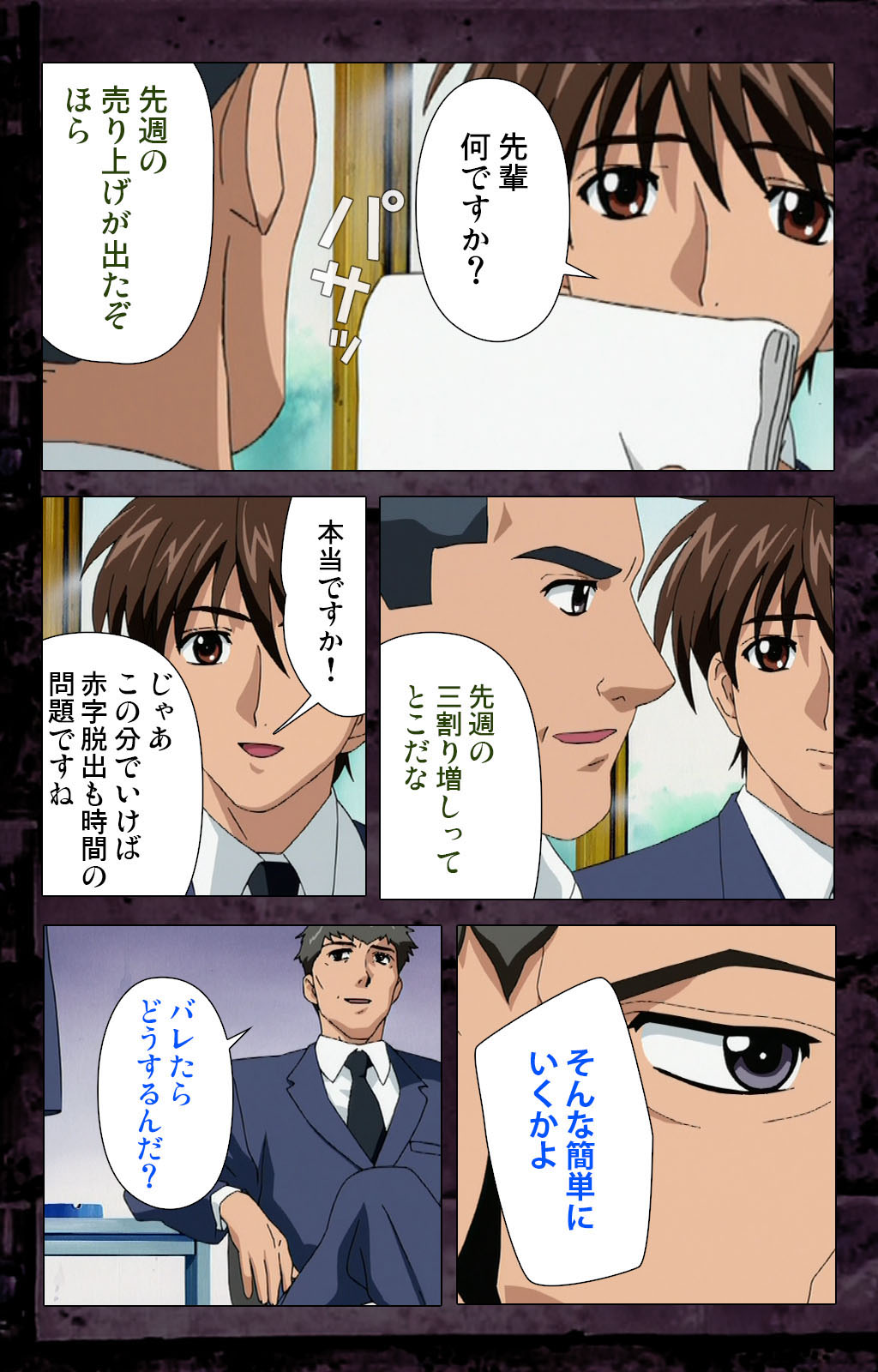 Saishuu Chikan Densha kanzenhan page 144 - full color mosaic censorship hentai manga - read online free