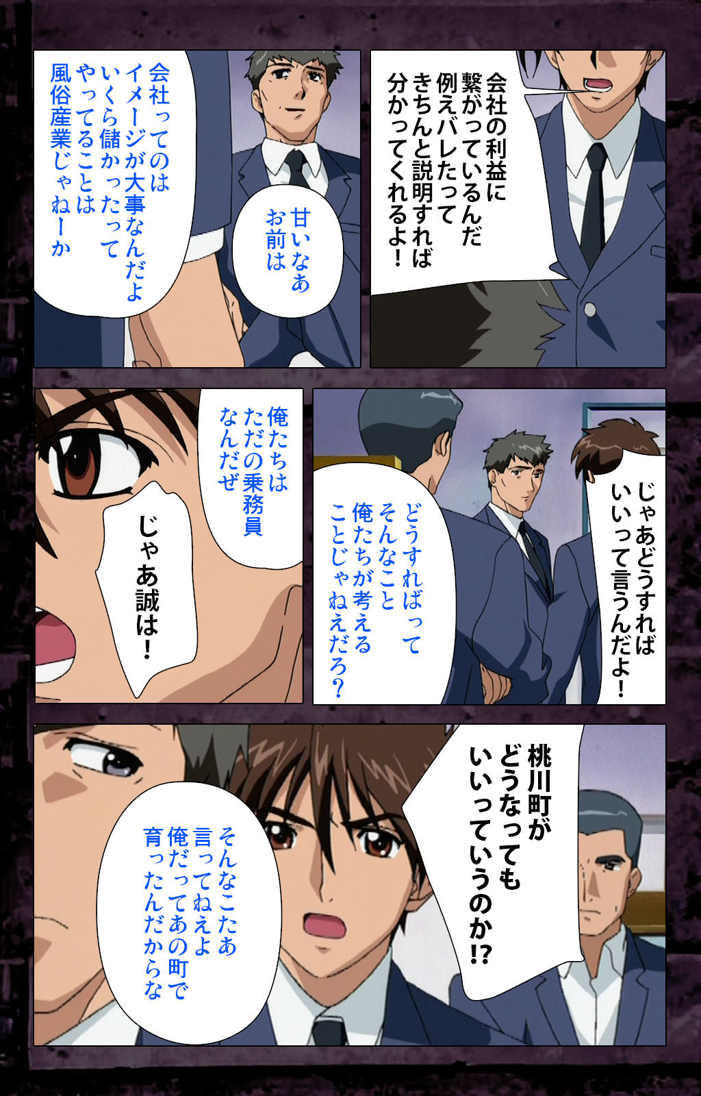 Saishuu Chikan Densha kanzenhan page 145 - full color mosaic censorship hentai manga - read online free