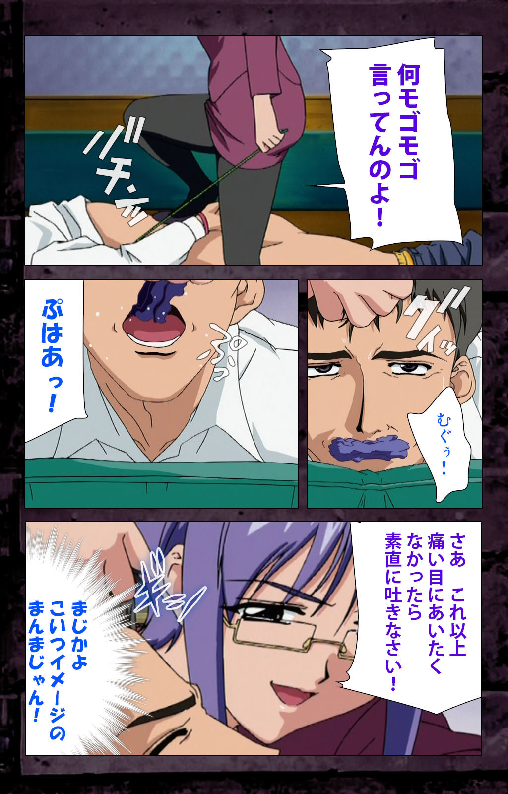 Saishuu Chikan Densha kanzenhan page 167 - full color mosaic censorship hentai manga - read online free