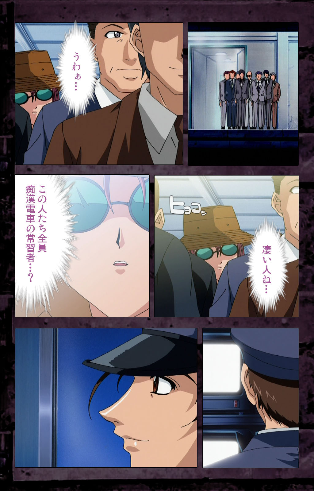 Saishuu Chikan Densha kanzenhan page 186 - full color mosaic censorship hentai manga - read online free