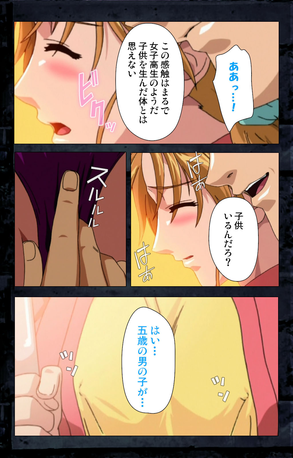 Saishuu Chikan Densha kanzenhan page 227 - full color mosaic censorship hentai manga - read online free