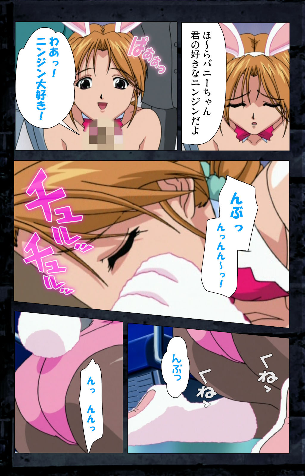 Saishuu Chikan Densha kanzenhan page 243 - full color mosaic censorship hentai manga - read online free