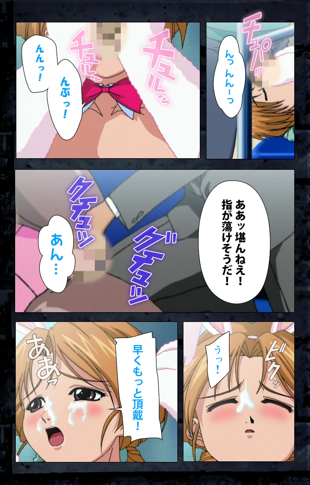 Saishuu Chikan Densha kanzenhan page 247 - full color mosaic censorship hentai manga - read online free