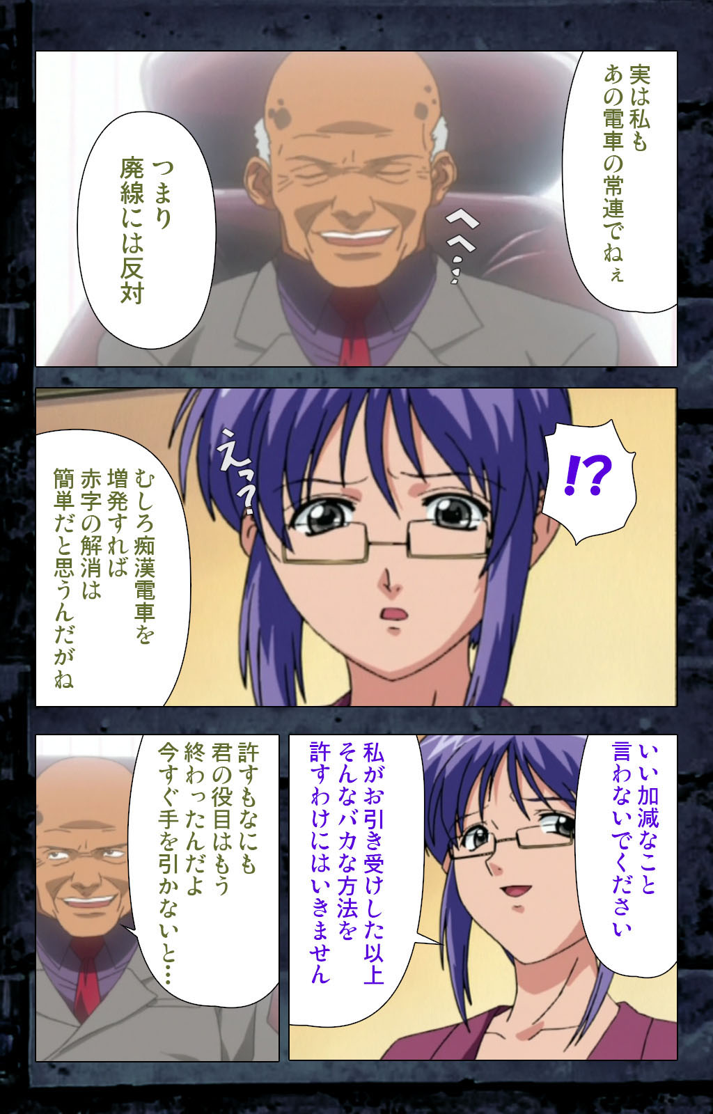 Saishuu Chikan Densha kanzenhan page 253 - full color mosaic censorship hentai manga - read online free