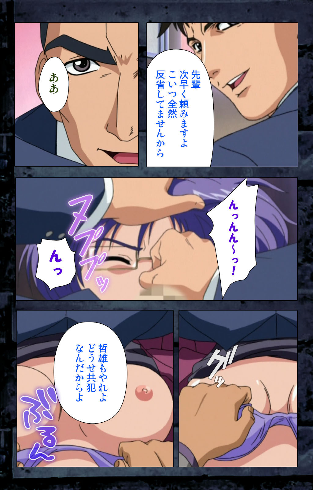 Saishuu Chikan Densha kanzenhan page 258 - full color mosaic censorship hentai manga - read online free