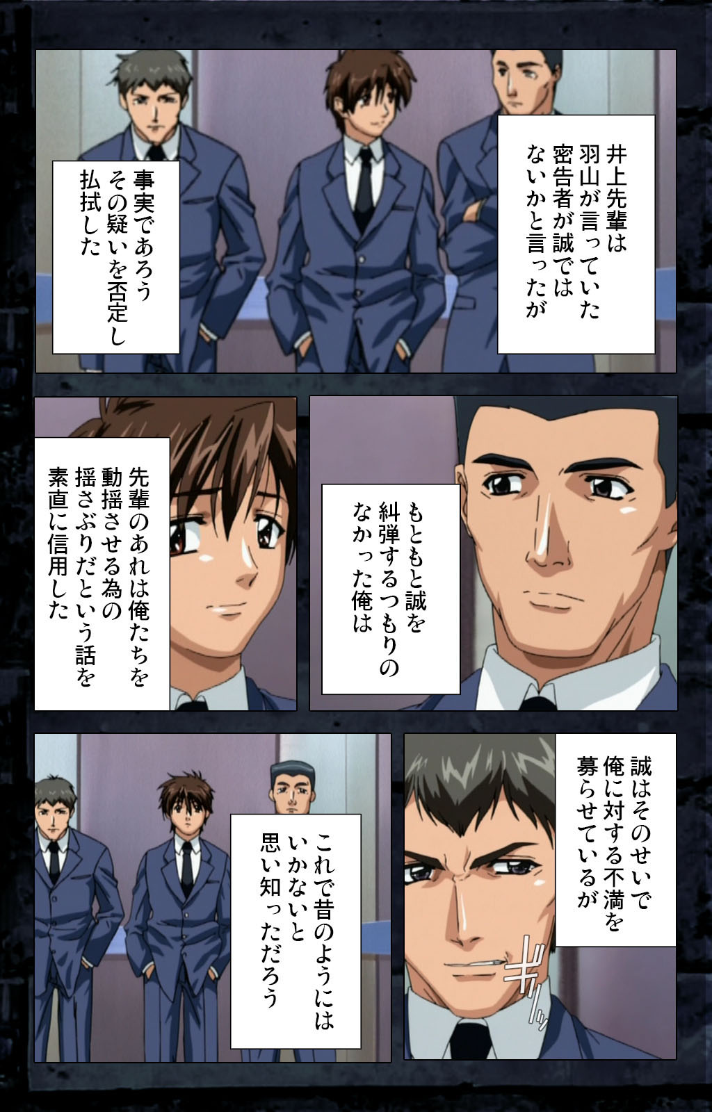 Saishuu Chikan Densha kanzenhan page 277 - full color mosaic censorship hentai manga - read online free