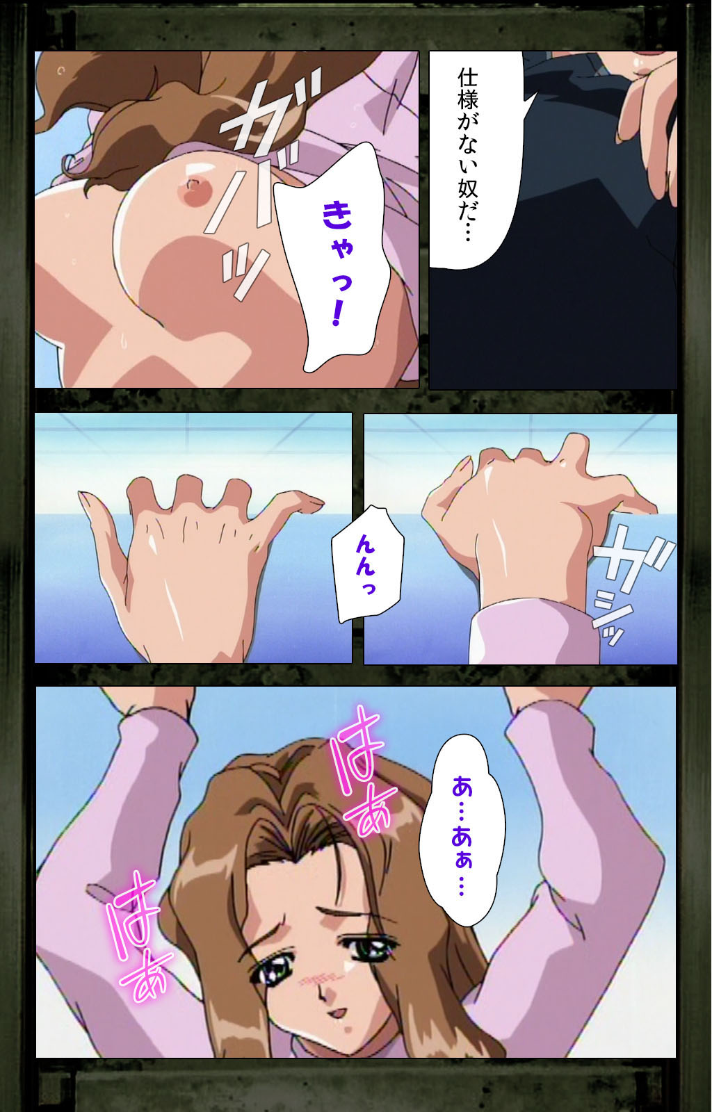 Saishuu Chikan Densha kanzenhan - Page 28