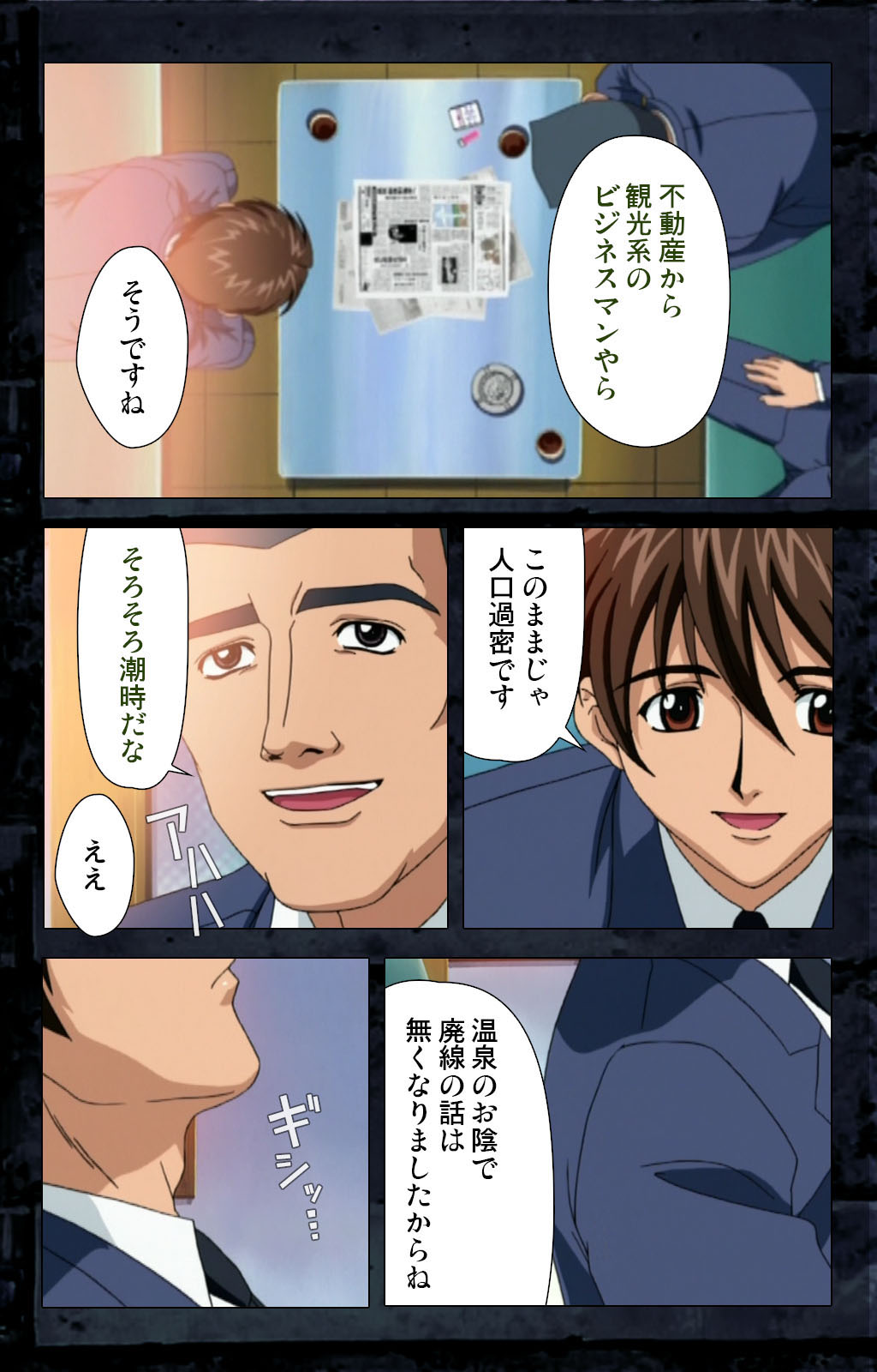 Saishuu Chikan Densha kanzenhan page 286 - full color mosaic censorship hentai manga - read online free