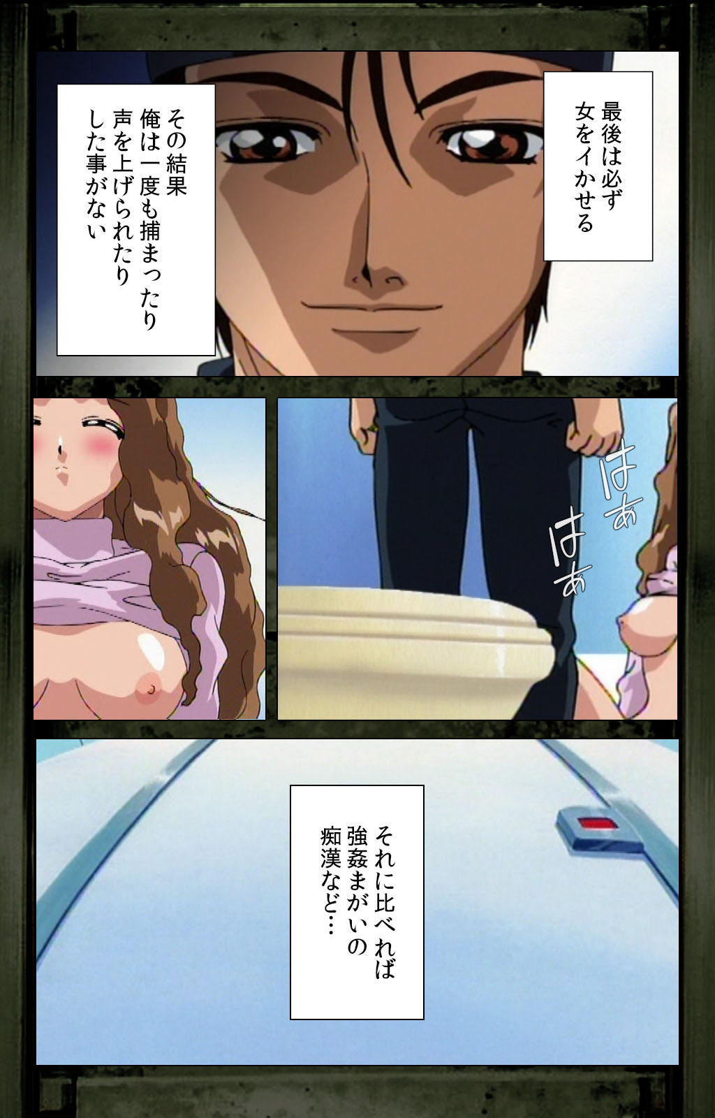 Saishuu Chikan Densha kanzenhan - Page 31