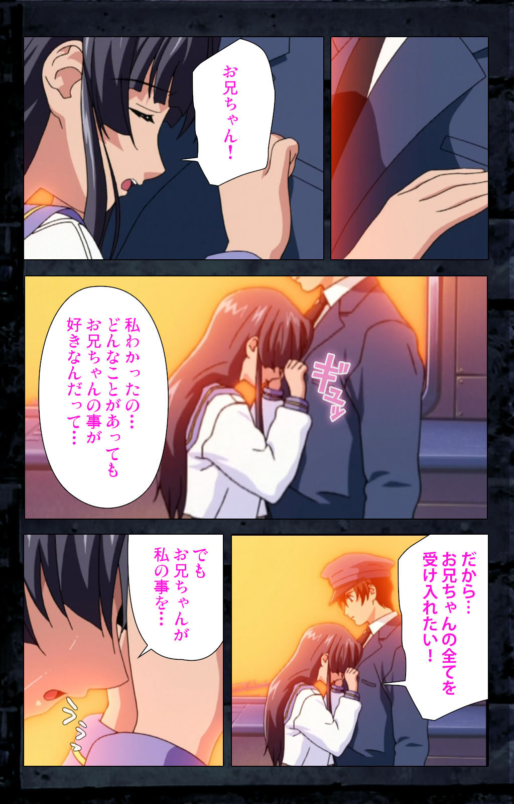 Saishuu Chikan Densha kanzenhan page 320 - full color mosaic censorship hentai manga - read online free