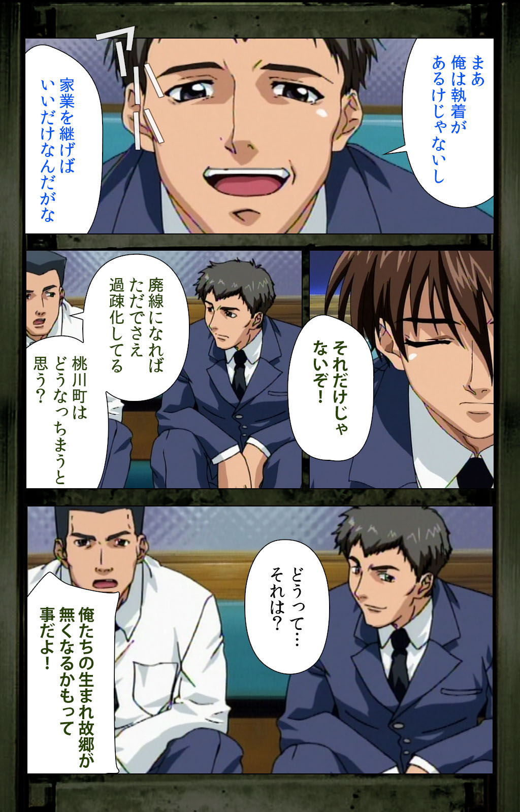 Saishuu Chikan Densha kanzenhan - Page 35