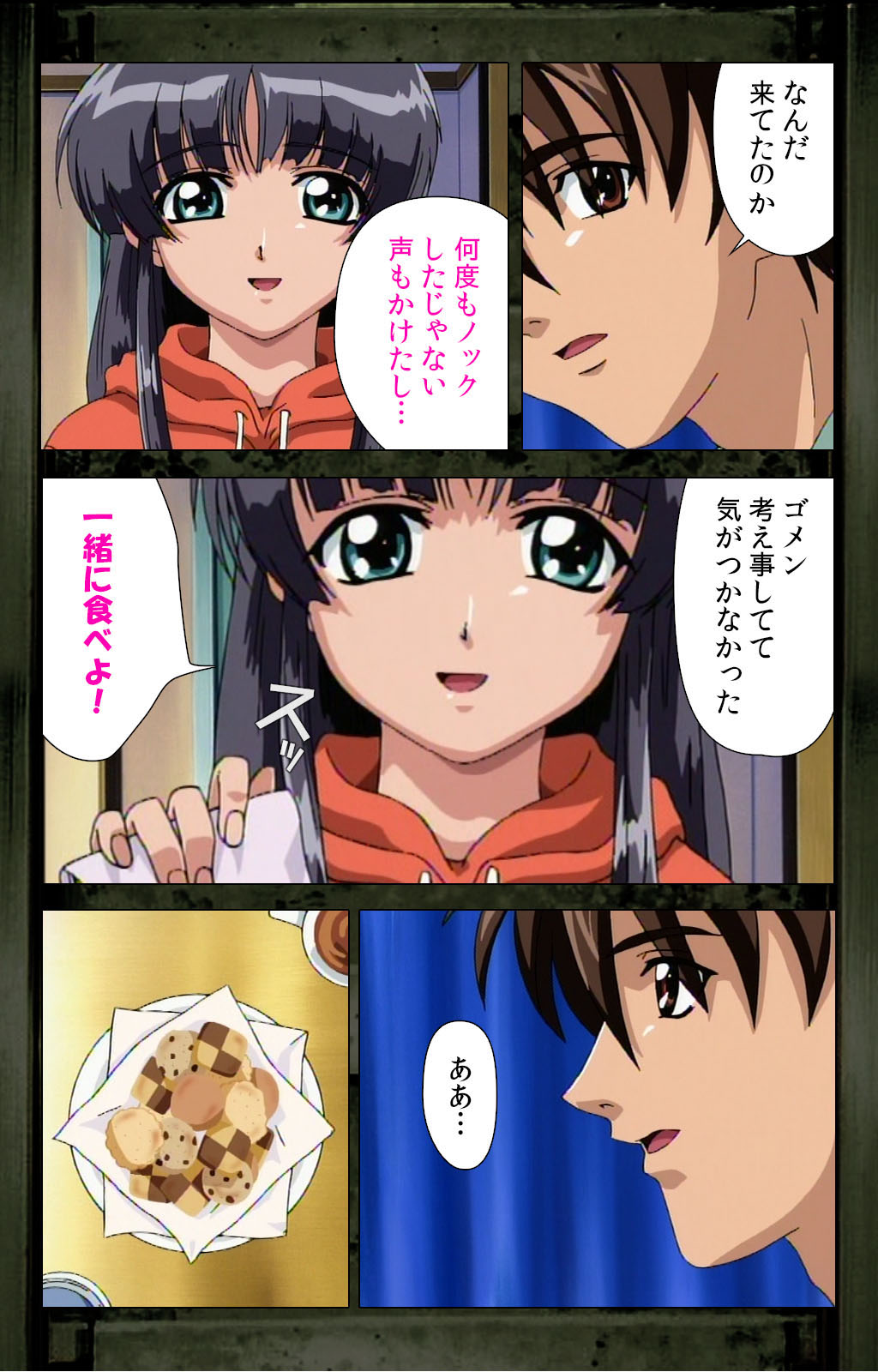 Saishuu Chikan Densha kanzenhan - Page 45