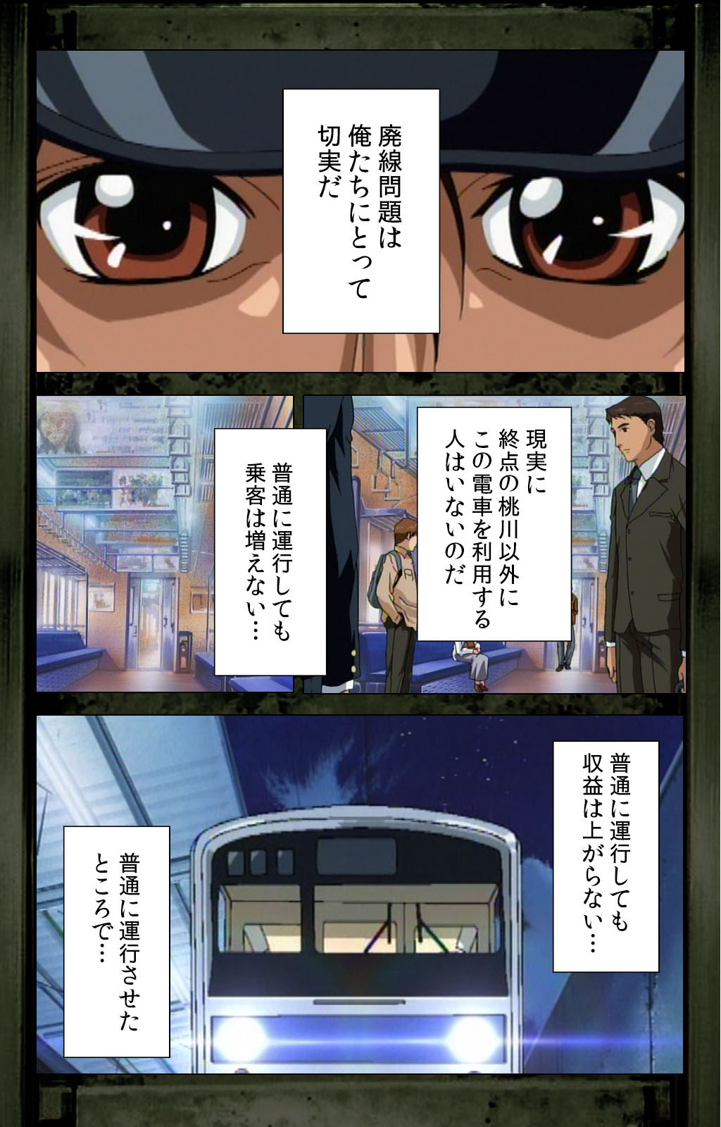 Saishuu Chikan Densha kanzenhan page 52 - full color mosaic censorship hentai manga - read online free