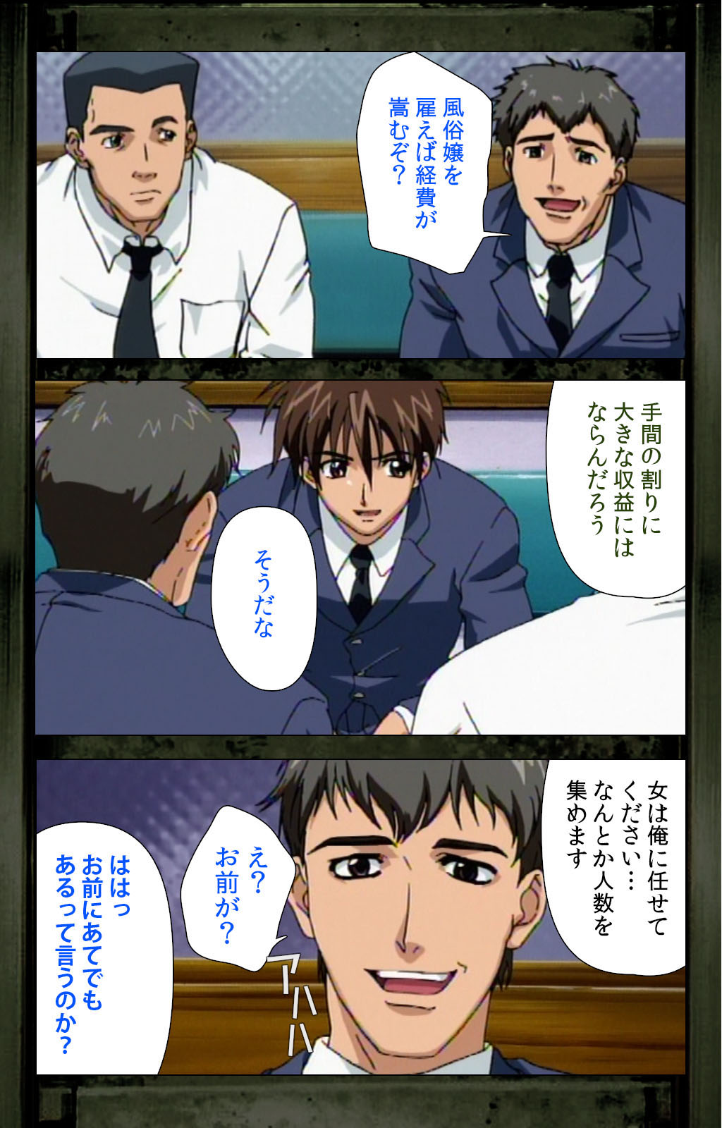 Saishuu Chikan Densha kanzenhan page 55 - full color mosaic censorship hentai manga - read online free