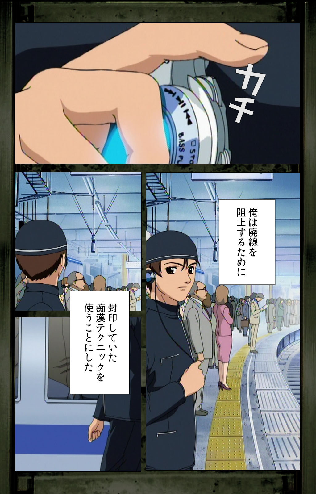 Saishuu Chikan Densha kanzenhan - Page 57