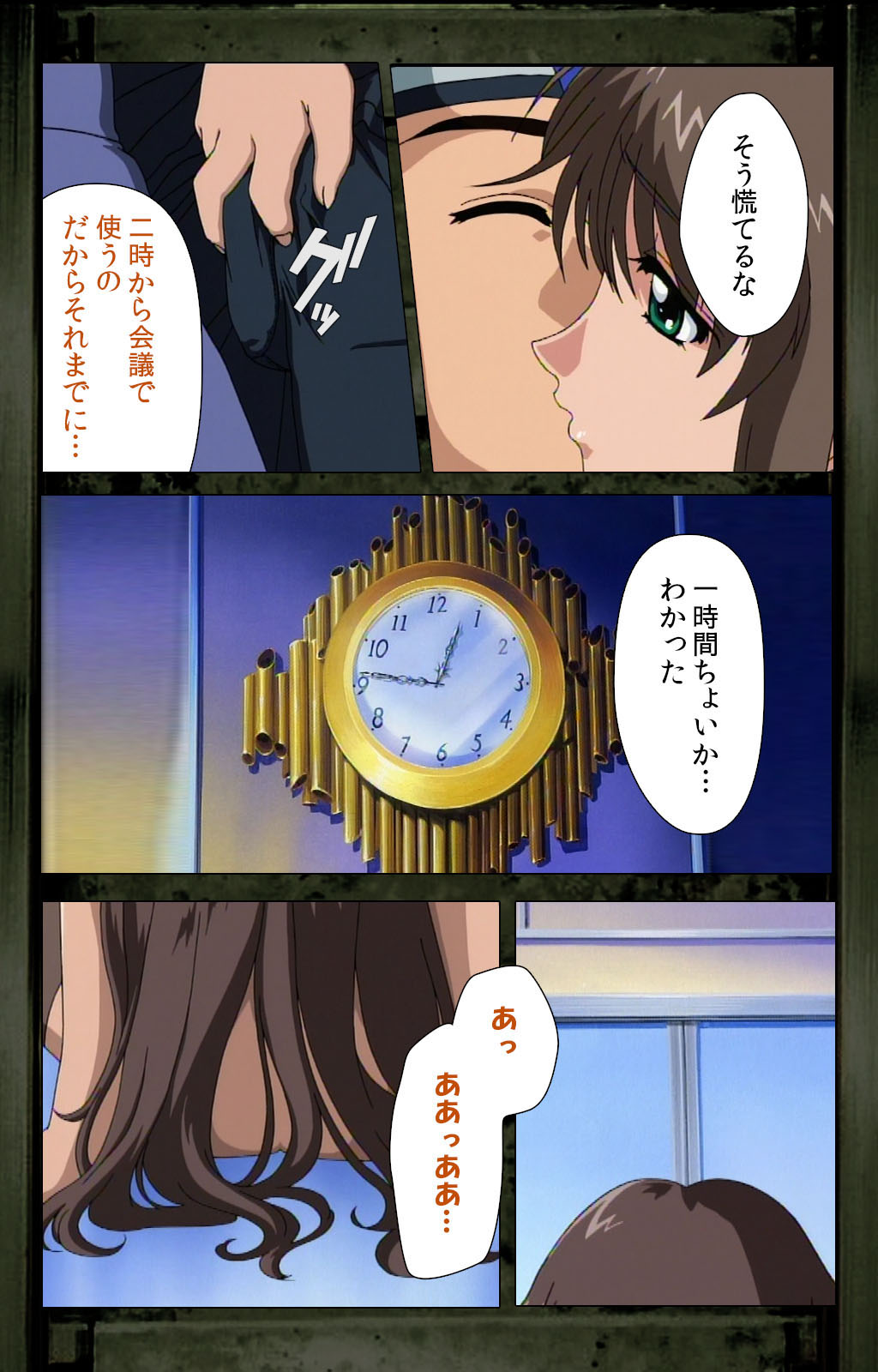 Saishuu Chikan Densha kanzenhan - Page 62