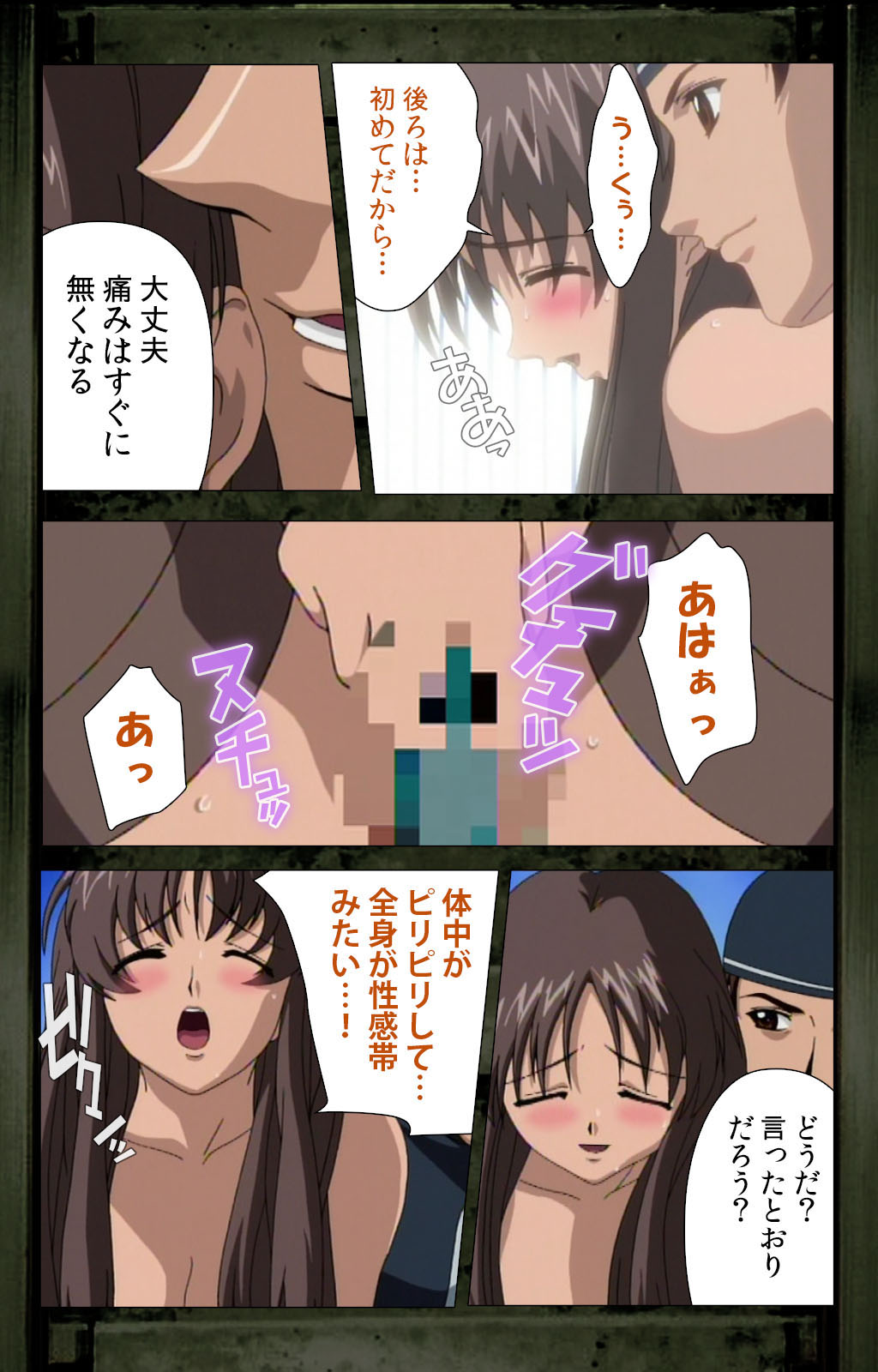 Saishuu Chikan Densha kanzenhan page 67 - full color mosaic censorship hentai manga - read online free