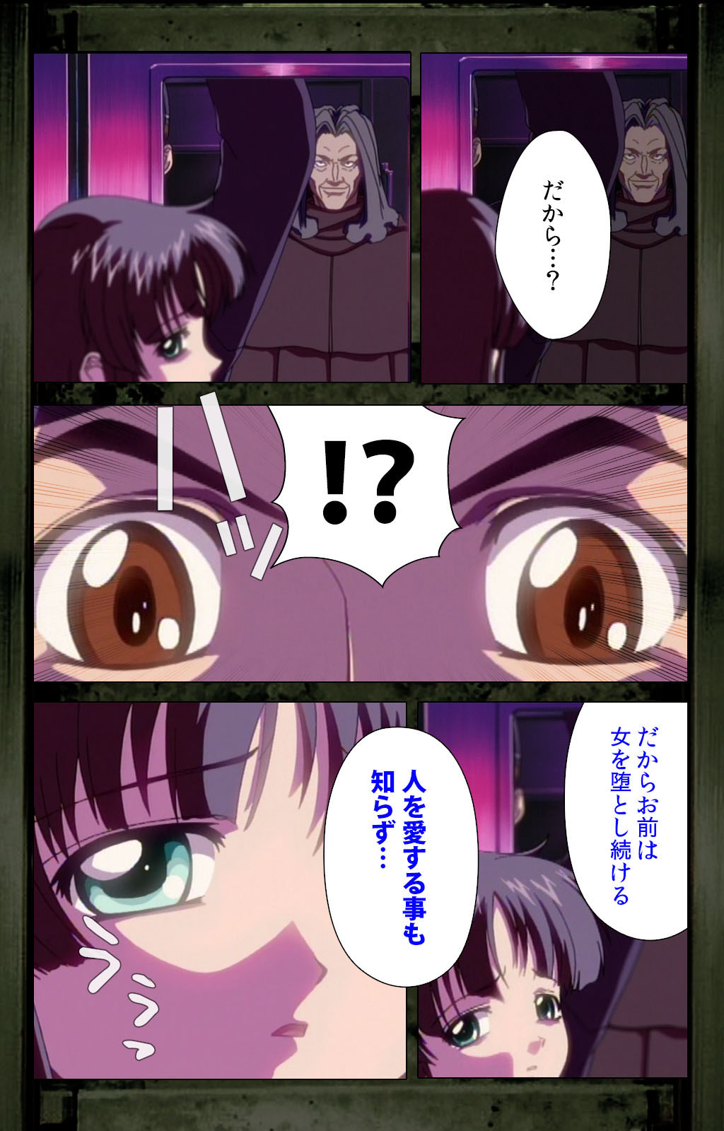 Saishuu Chikan Densha kanzenhan - Page 7