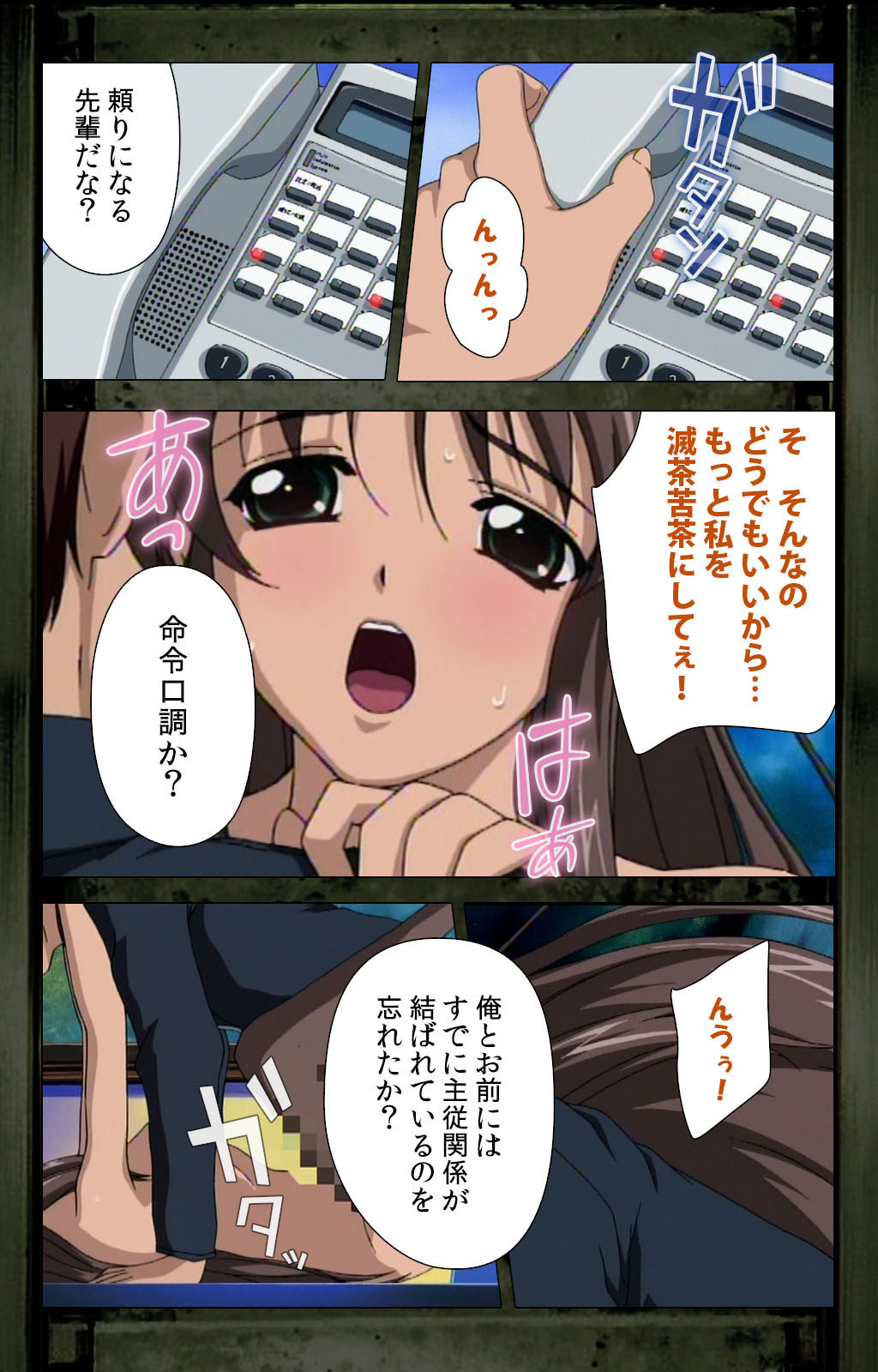 Saishuu Chikan Densha kanzenhan page 73 - full color mosaic censorship hentai manga - read online free