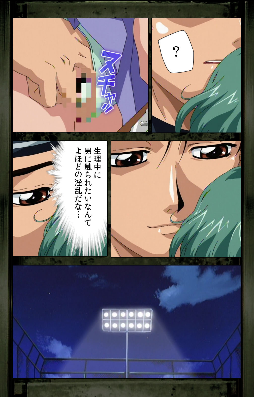 Saishuu Chikan Densha kanzenhan page 79 - full color mosaic censorship hentai manga - read online free